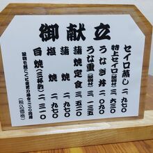 白焼き（三杯酢）というのは初めて知りました。食べてみたいです