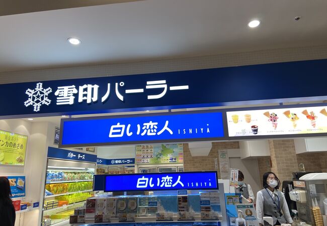 雪印パーラー 新千歳空港店