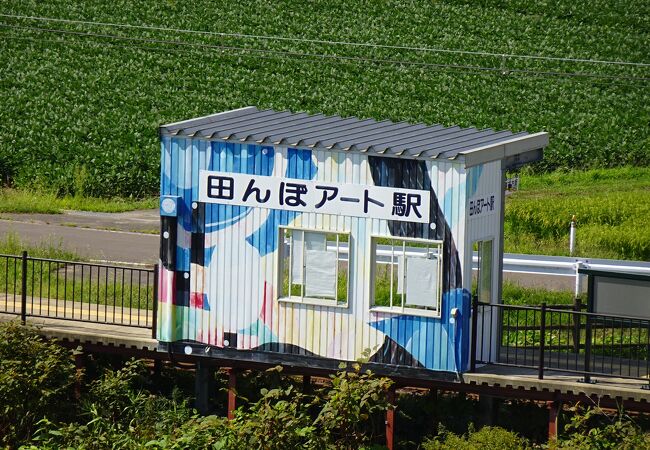 田んぼアート駅