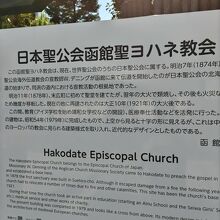 函館聖ヨハネ教会