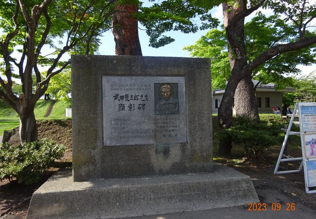 五稜郭公園の中にあります。