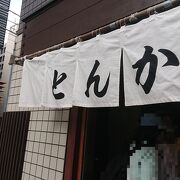 とんかつは都内でここが1番好きだとの評判を良く聞く有名店。