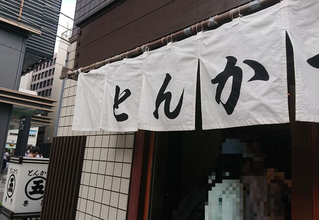 とんかつは都内でここが1番好きだとの評判を良く聞く有名店。