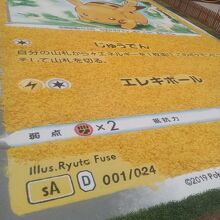 ピカチュウの最大ポケモンカード