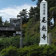 慈覚大師円仁が、みちのくに開いた四寺廻廊の１つの寺