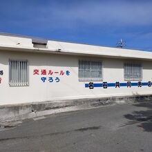 名石共同売店