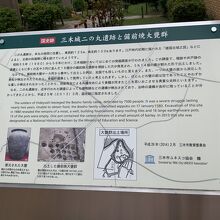 歴史資料館は三木城二の丸の跡に建っています。