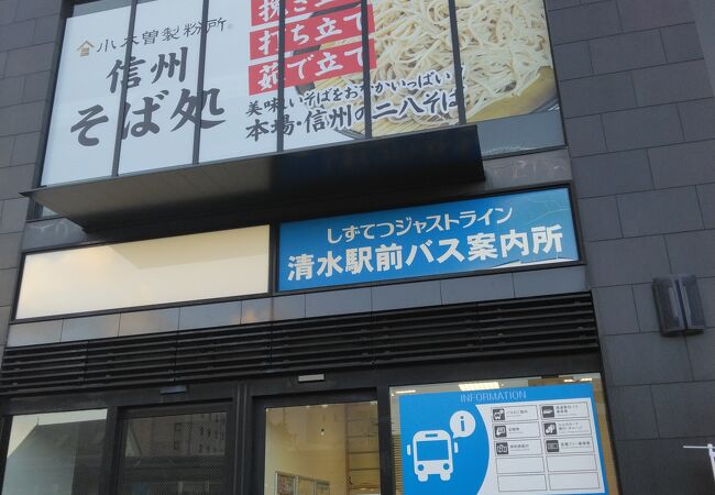 清水駅西口徒歩1分　長野で人気の蕎麦屋の静岡店