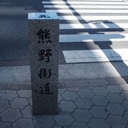 大阪から熊野へと向かう旧街道