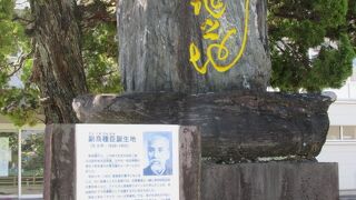 蒼海伯副島種臣誕生地