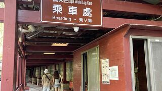 烏來特定風景区