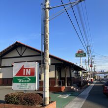 さわやか 富士鷹岡店