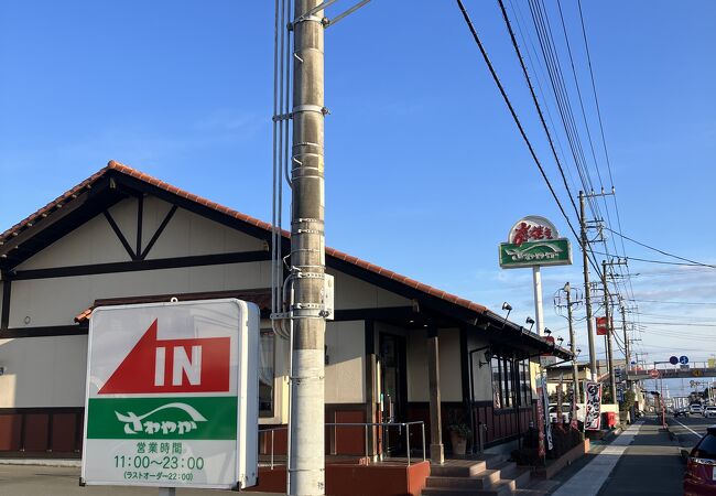 さわやか 富士鷹岡店