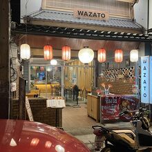 おっ！見たことのないお店だ！