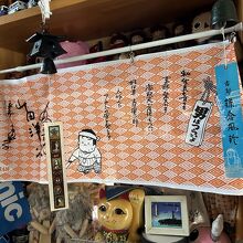 髙木屋ののれん