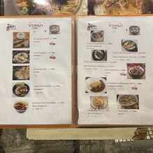 おぉ、食事メニューに到達