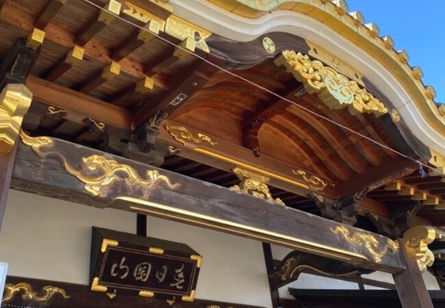 惣宗寺(佐野厄よけ大師)