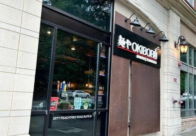 日本風のラーメン、アトランタに2店あるOkiboruのうちのバックヘッド店