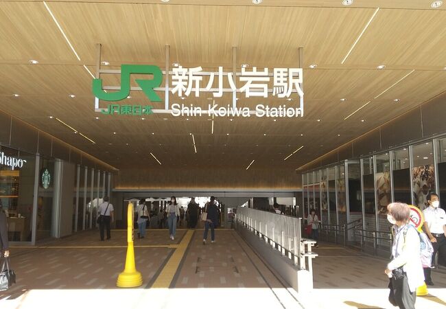 新小岩駅