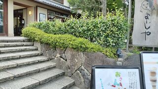 よーじやカフェ 嵯峨野嵐山店