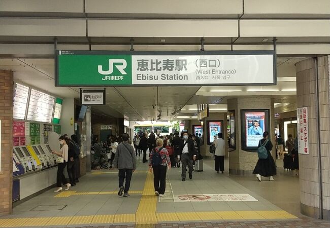 JR線&東京メトロ日比谷線 恵比寿駅