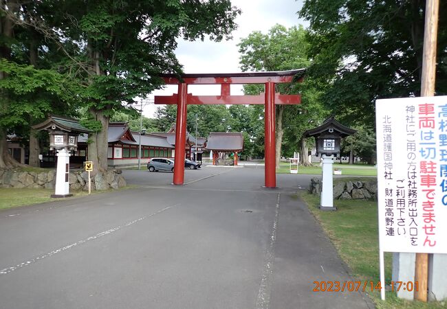 北海道護国神社