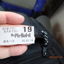 後払い方式です