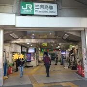 JR常磐線快速 三河島駅