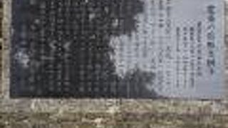 富盛の石獅子のある城跡である。