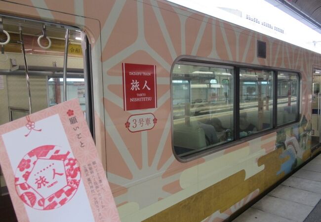 太宰府へは「観光列車 旅人」利用ねぇ