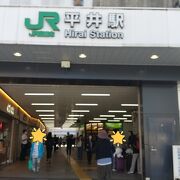 JR総武線各駅停車 平井駅