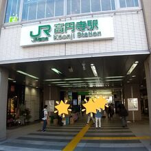 JR中央線 高円寺駅