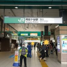 JR中央線 阿佐ヶ谷駅