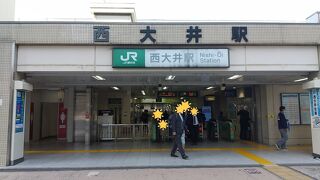西大井駅