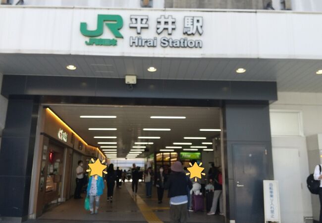 JR総武線各駅停車 平井駅
