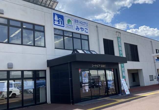 道の駅 みなとオアシスみやこ (シートピアなあど) クチコミ・アクセス