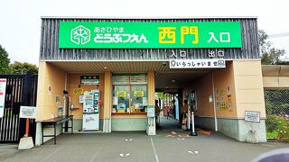 動物を近くで見学できる　旭山動物園へ