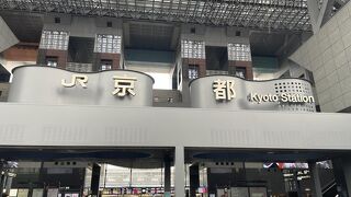 京都駅ビル