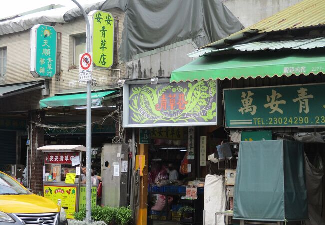 龍山寺の近くにある薬草巷