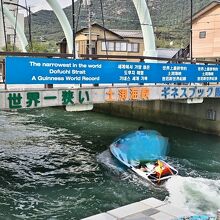 世界一狭い海峡、土渕海峡