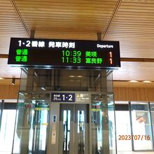 旭川駅出発です