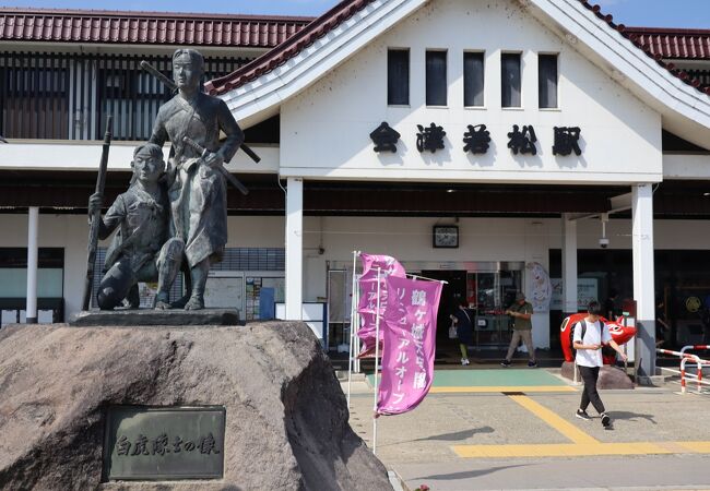 会津若松駅