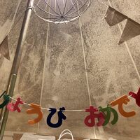 温楽ノ森