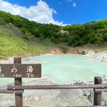 奥の湯