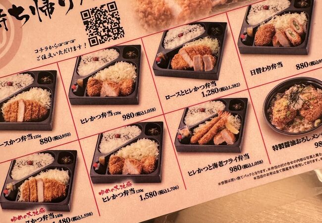 とんかつ 神楽坂 さくら 五反田店