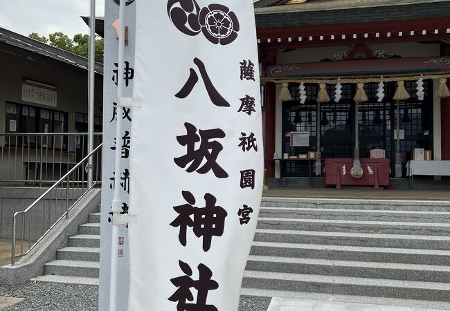 八坂神社