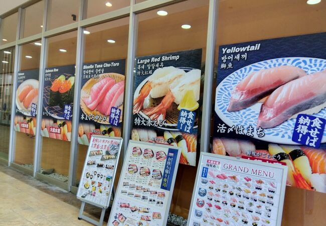 大起水産 回転寿司 りんくうシークル店