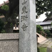 東漸寺