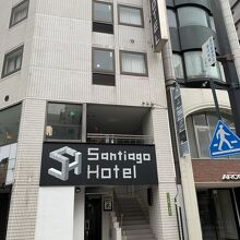 サンチャゴホテル