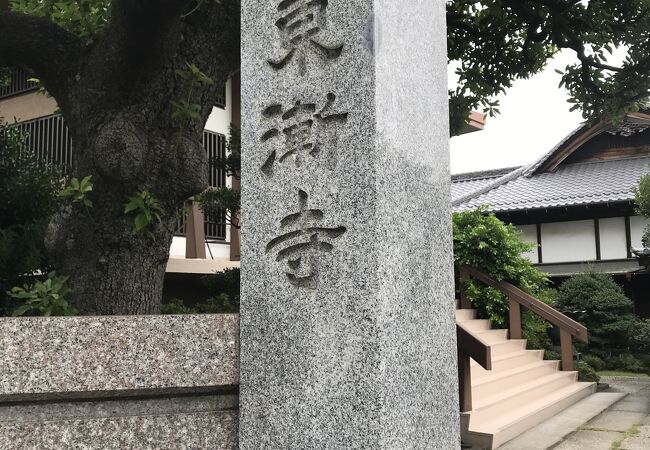 東漸寺